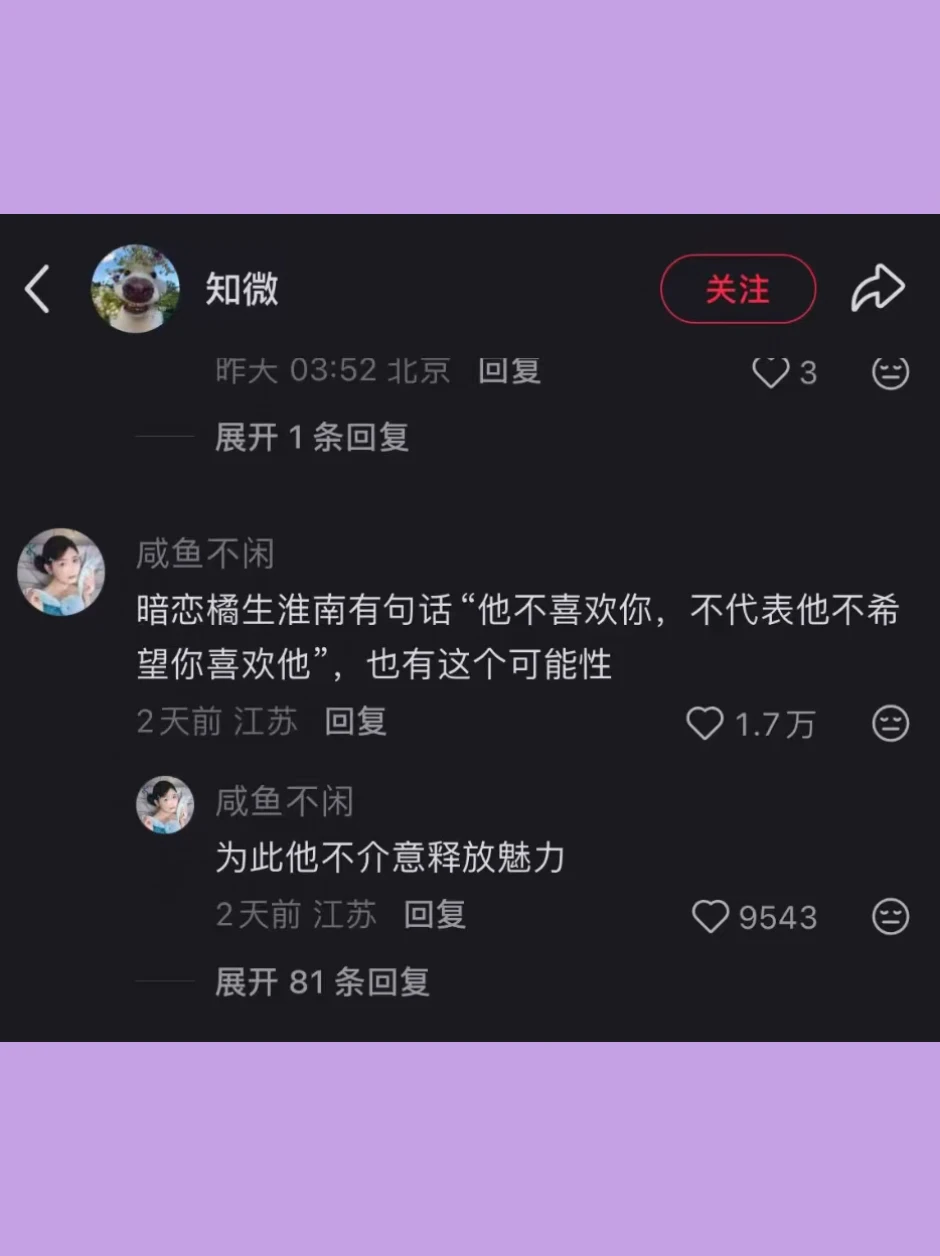 锐评一下这张1.7万赞的海王图。