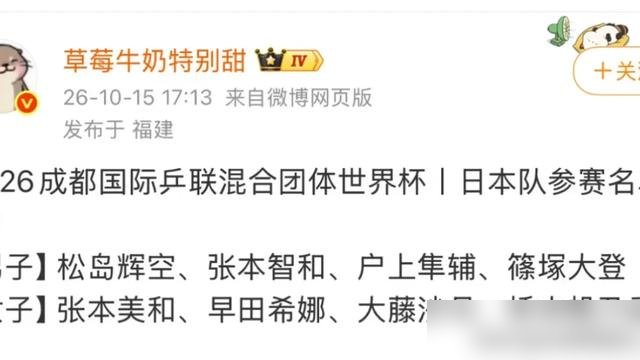 两个削球手同时上桌，日本乒协这是要玩命了。
亚锦赛明天开打，日乒全主力压阵，张本智和、松岛辉空、张本美和、早田希娜全在。但真正让圈里炸锅的，是他们罕见塞了两个削球手进名单。去年亚运会削球奇兵没打出来，半区直接被冲烂，今年换了个更狠的思路：一个蹲上半区磨，一个守下半区耗。
削球这玩意儿，谁碰谁恶心