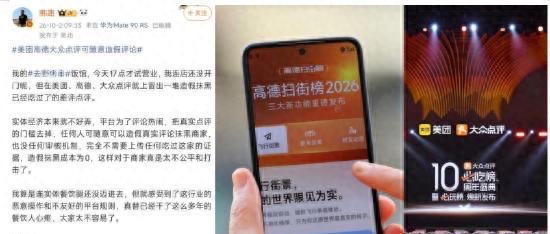 未开业先收0.5分，平台差评到底怎么来的

一家店还没开门，差评却已经排队进场，这种事听起来离谱，却真实发生在汽车博主韩路的新店身上。

10月2日，韩路发文称，自己的烤串店去野烤串当天17点才开始试营业，可在此之前，高德地图、美团和大众点评上已经出现多条差评。店还没接待顾客，评论里却写起了食材、服