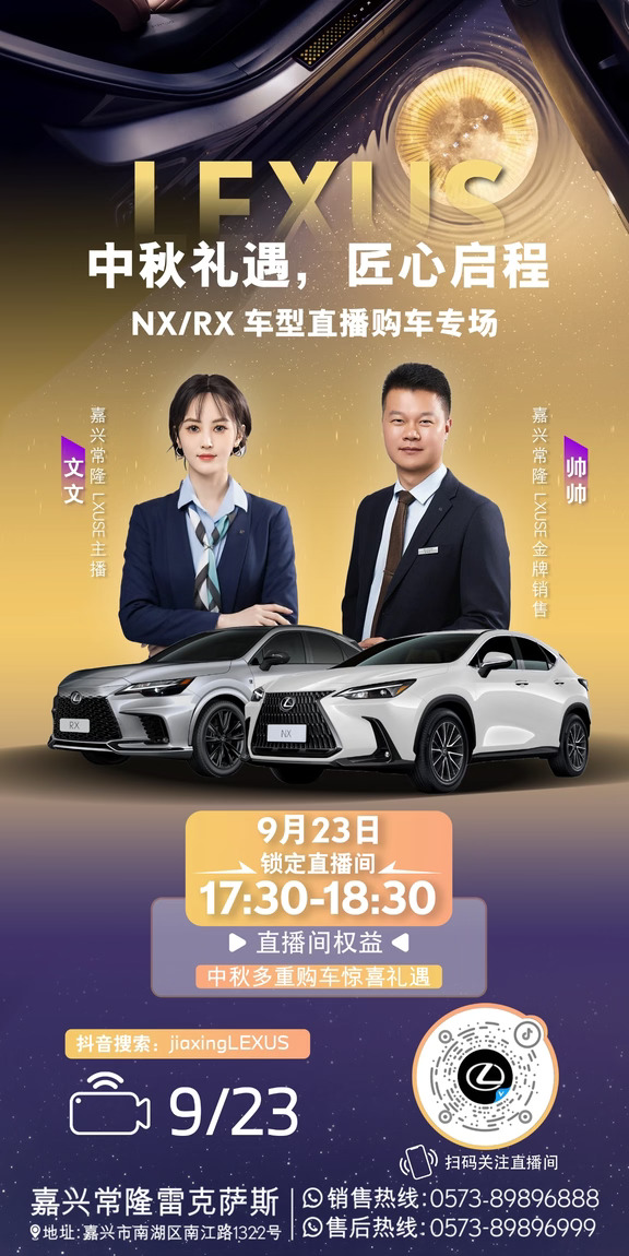 中秋SUV直播专场｜9月23日下午