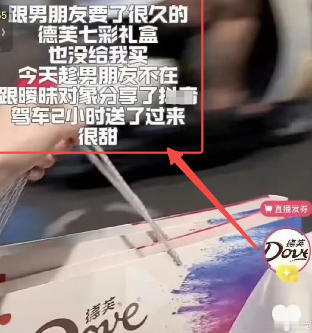 #德芙文案 翻车#从顶流神作到流量垃圾，德芙彻底变味了#德芙翻车不能甩锅# 
很多人唏嘘，是因为亲眼见证过德芙的广告封神时代。
短短三十年，德芙的广告审美和品牌调性，简直是断崖式下跌。
90年代到2012年的德芙，主打感官质感。一句“牛奶香浓，丝般感受”封神数十年，丝绸、光影、温柔氛围感，只讲 ​