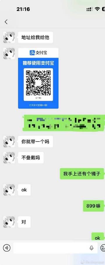 还血汗钱 一个水晶卖899