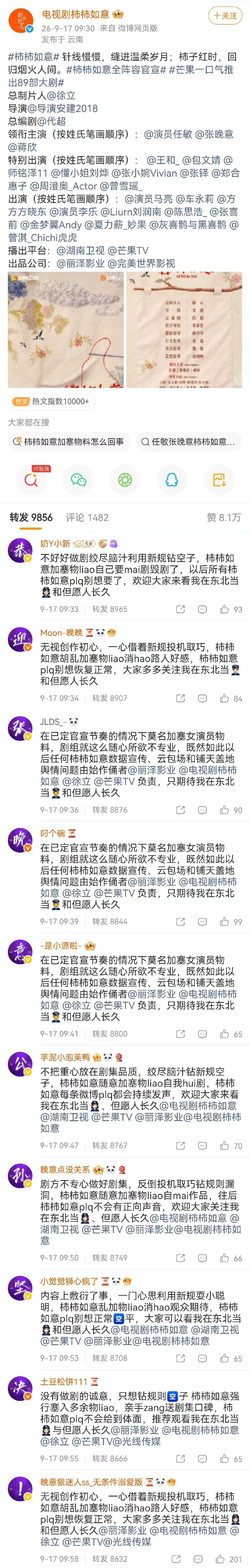 恭迎张晚意公孙坚决
#我在东北当警察官宣##张晚意新剧在东北当警察# ​