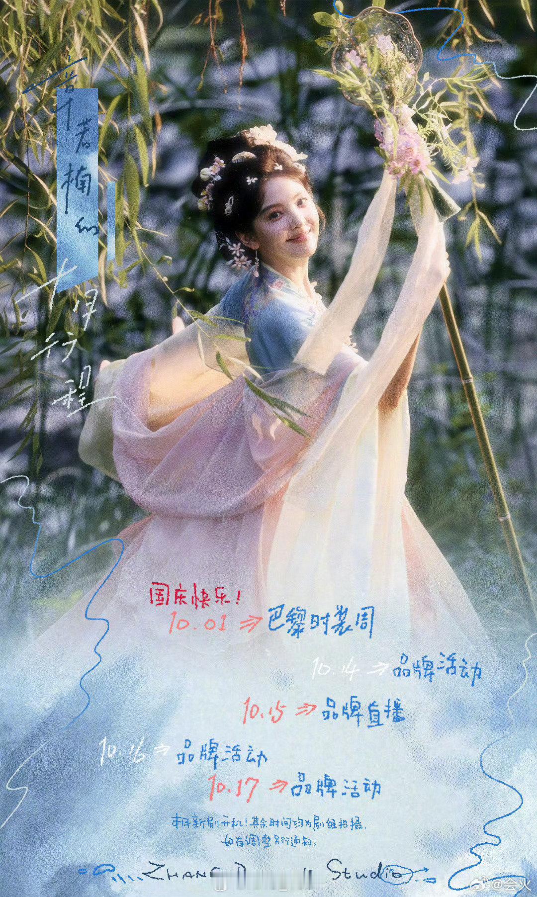 王星越，終於，是我有興趣的女主了，唐我看了一半還沒看完，應該是會慢慢看完他，春日宴小說我有看，但有點忘了，再去回憶回憶一下，章若楠好美，但兩人CP目前我對不太起來，希望是搭的呀呀呀。 ​