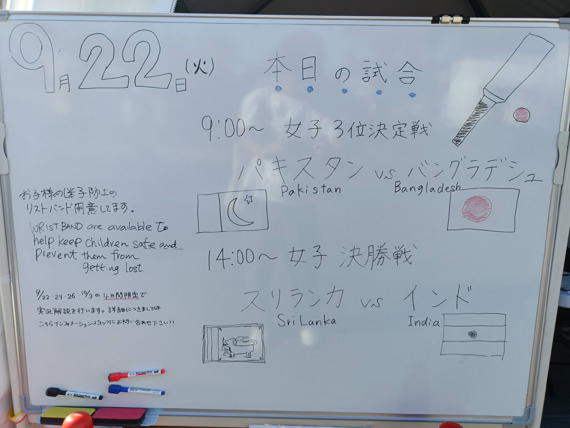 日本亚运会被本国人吐槽为草台班子！

日本亚运会现场的看板，都是手写的，结果日本网民觉得花了3700亿日元，就这么个效果？

日本网友觉得日本的看家本领，就是中间抽成、抽了又抽，抽个不停，最后就成了这个结果。

其实关于这样的现场指示牌，只能说都是当地的志愿者和临时工做的。毕竟日本亚运会也不可能有那