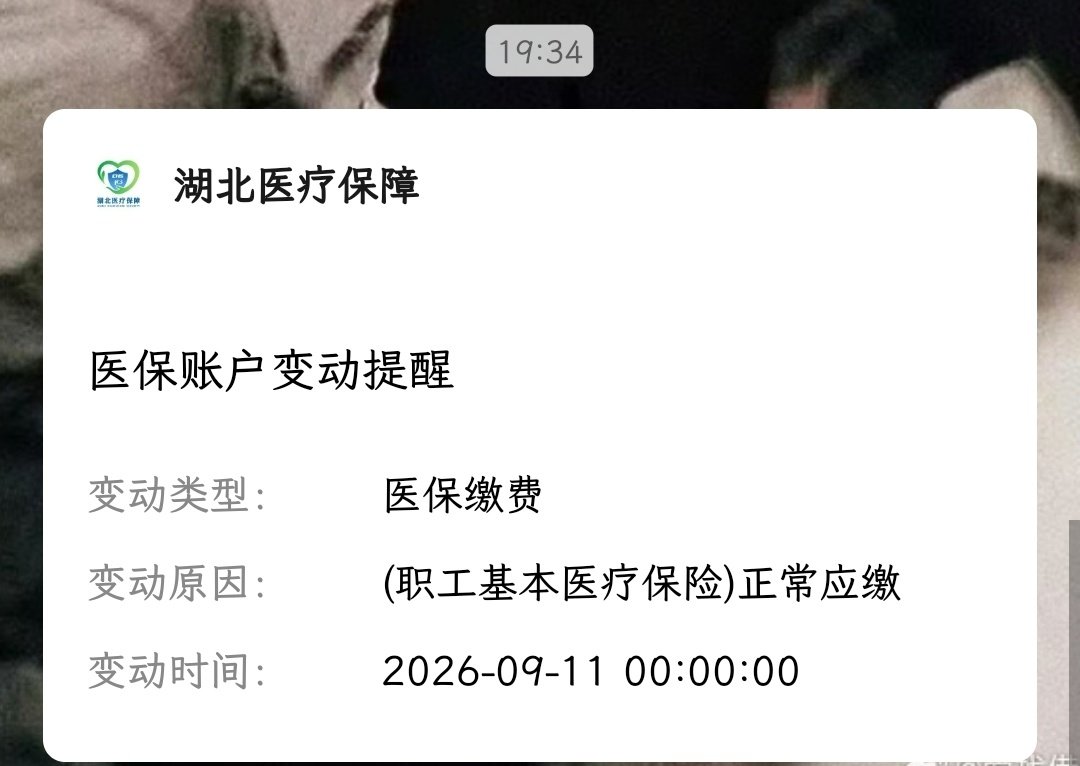 太及时了……正好今天要买复方水杨酸甲酯和异维A酸来着，月光的意思是，医保月月花光 ​