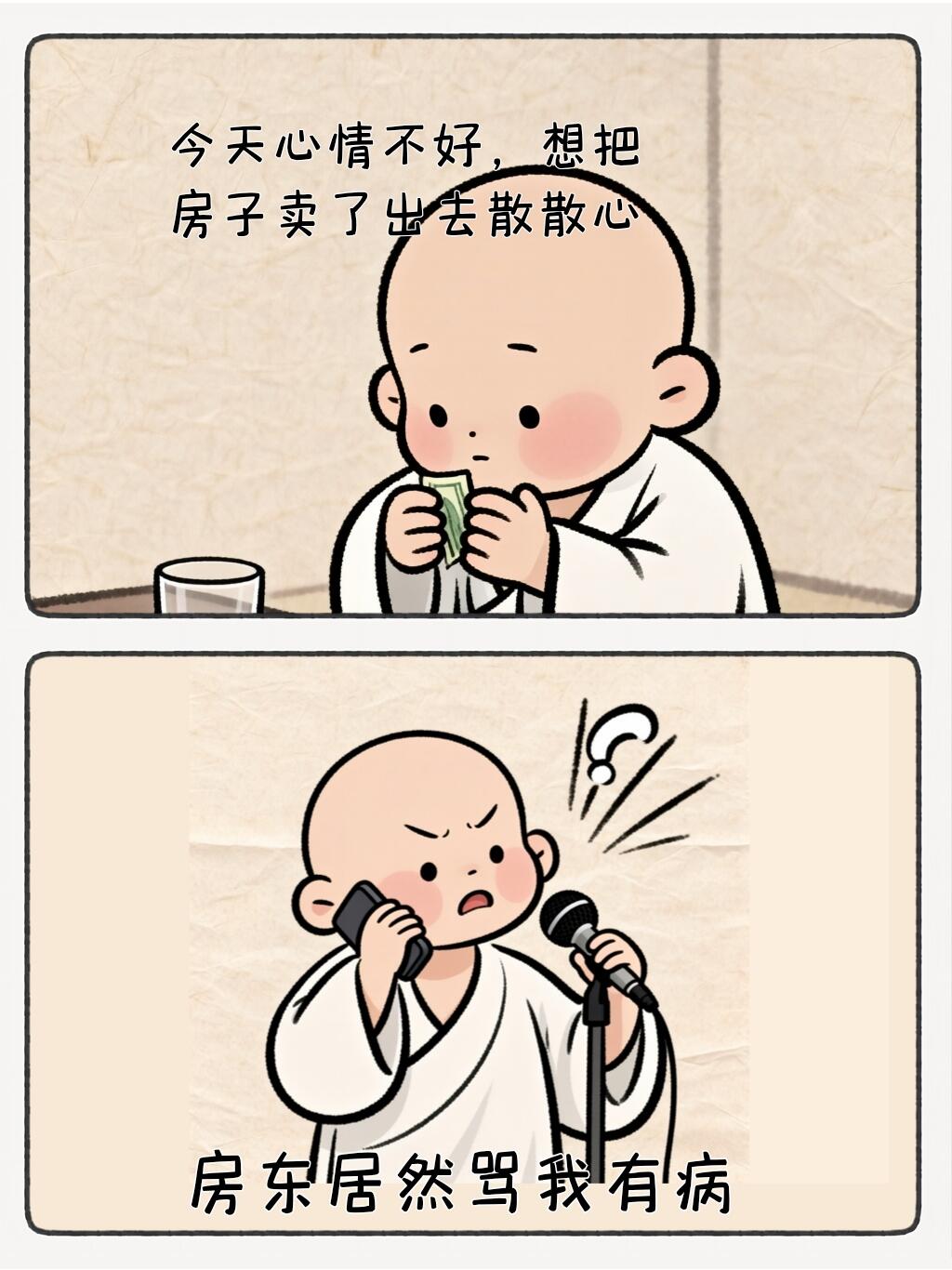 搞笑篇：笑到抽筋的搞笑段子