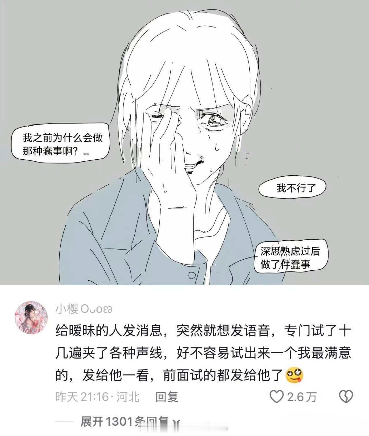 代入女方视角太社死了，所以我选择代入男方！ ​​​