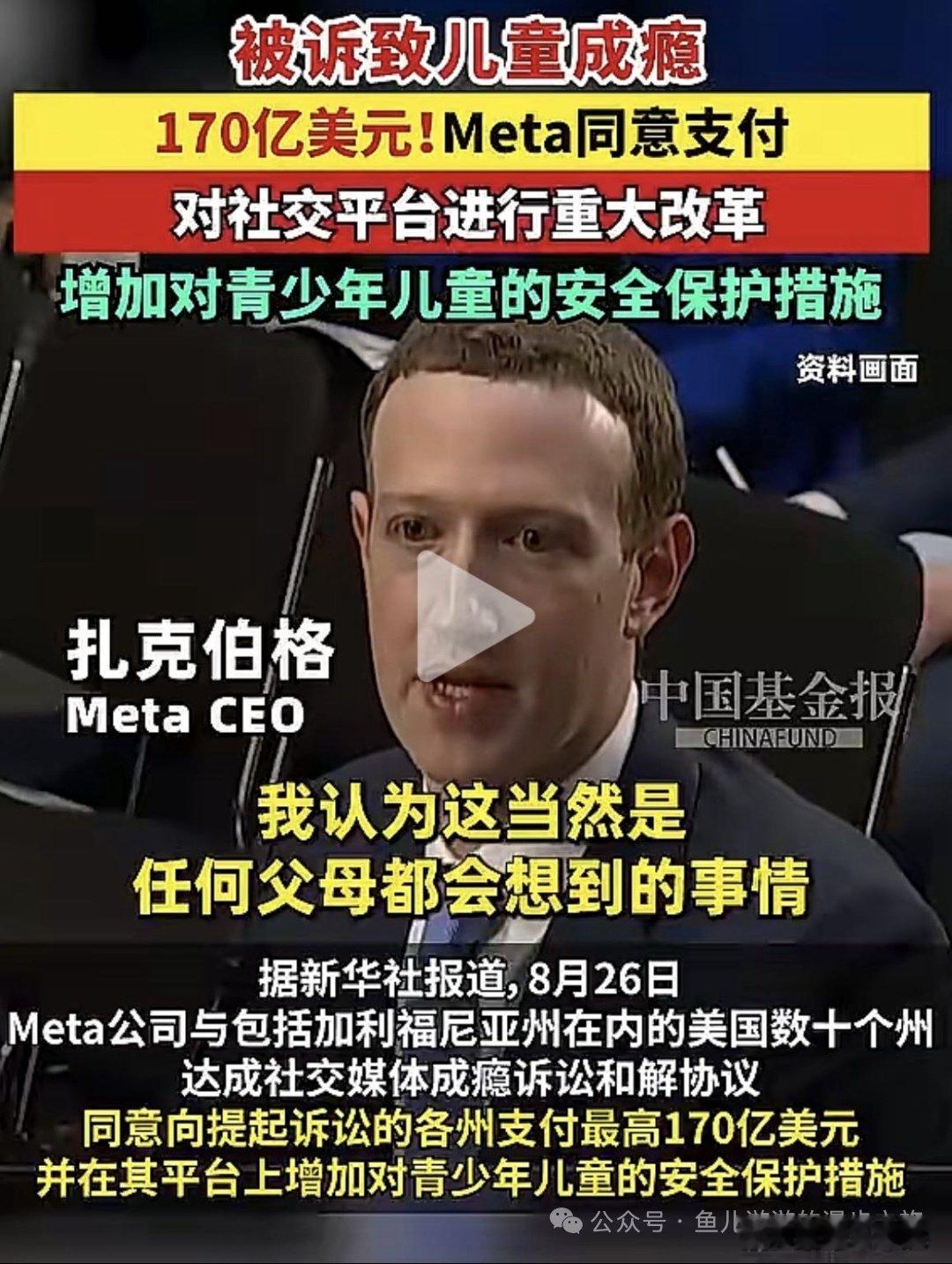 170亿美元天价罚单撕开真相：短视频，正在悄悄废掉当代所有人。虚无的屏幕喧嚣，会慢慢偷走时间、专注力、思考力，一点点消磨热爱、耐心和对生活的掌控感，最后在平庸和空虚里，消耗掉整个人生。 ​