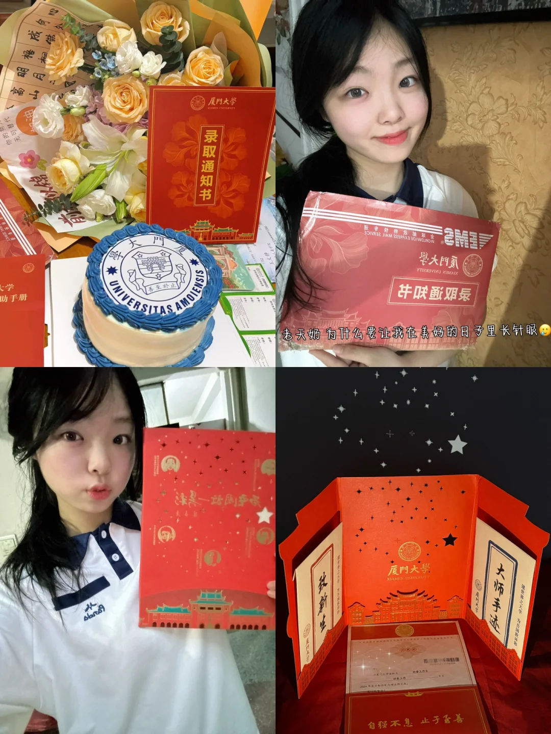 终于收到ˆ😊ˆ厦大送的一片星空✨✨
