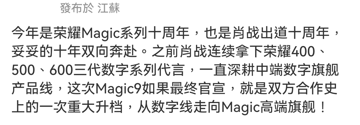 难怪荣耀这么激动[笑哭]那咱们等官宣[呲牙]