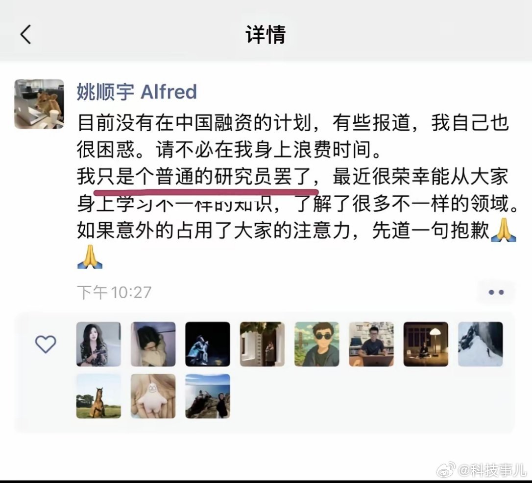 姚顺宇：我只是个普通的研究院罢了。但他真实的履历却金光闪闪。

姚顺宇，1997年生人，清华物理本科、斯坦福博士，研究理论凝聚态、非厄米与混沌拓扑。2015保送清华，2018特奖，2019赴斯坦福，2024伯克利博后。同年加入Anthropic，2025年9月因价值观分歧离职，转投谷歌DeepMind。2026年7月入选MIT科技 ​