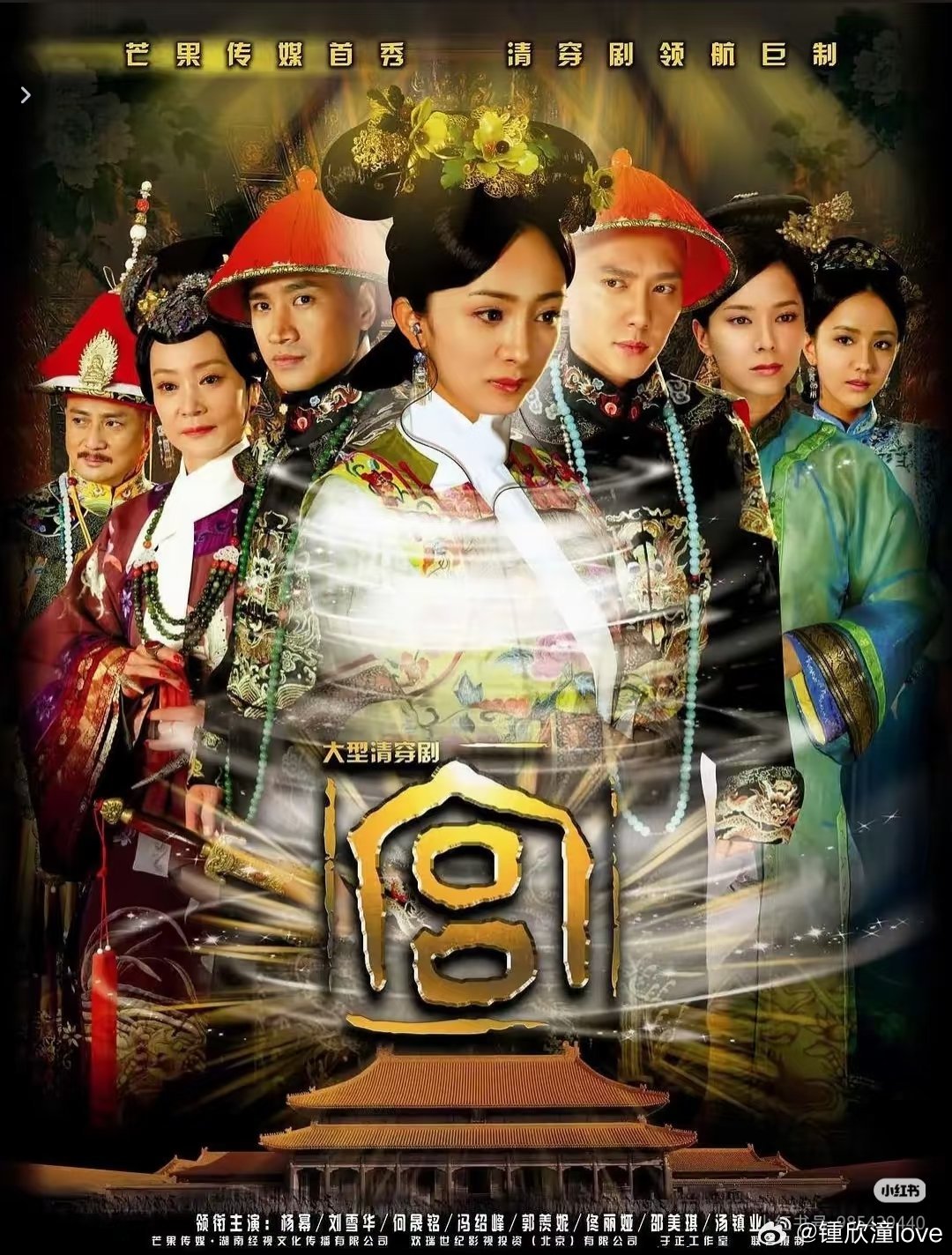 原来看的是这个剧#杨幂[超话]##冯绍峰[超话]# ​