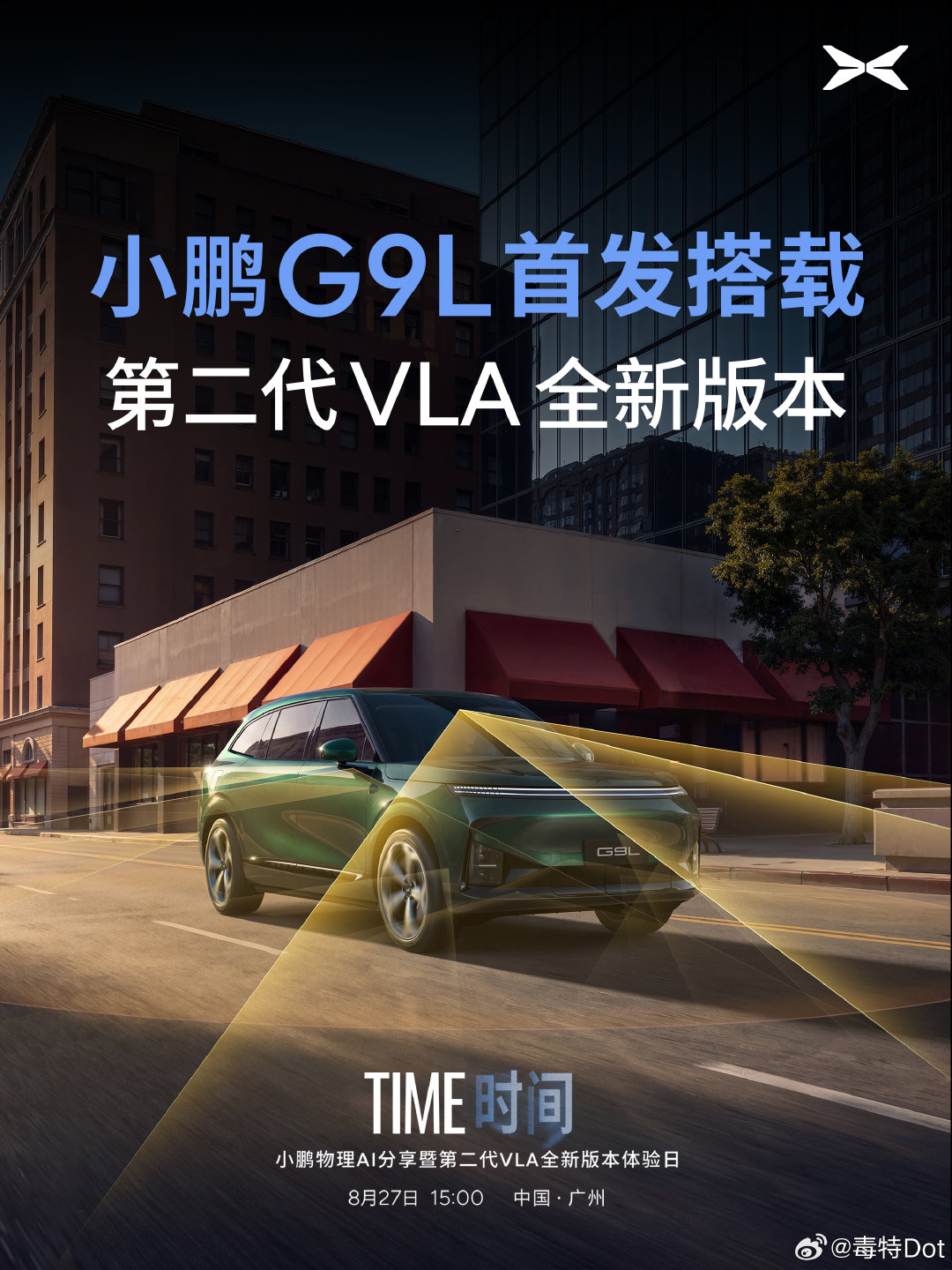 小鹏不声不响的把自家第二代VLA模型又升级了一遍。端侧模型参数量提升3.5倍，达到行业主流VLA模型的15倍。

新模型由G9L首发搭载，本身小鹏的智驾体验就已经是行业数一数二的水平，很好奇升级之后能有什么样的表现[doge]

#小鹏第二代VLA首次模型重大升级##小鹏G9L首发第二代VLA全新版本# ​