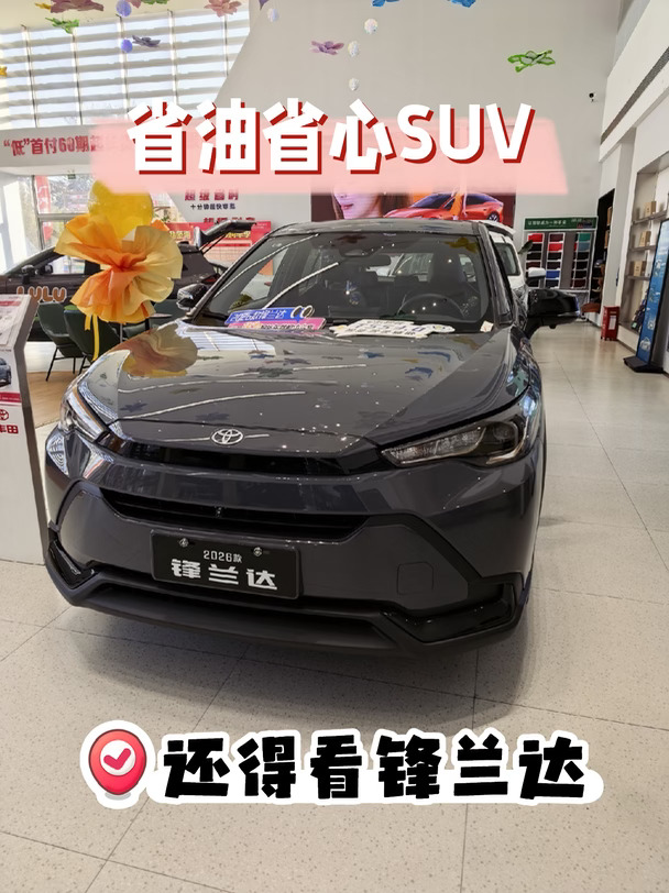 10万级省心SUV✨锋兰达太适合家用代步