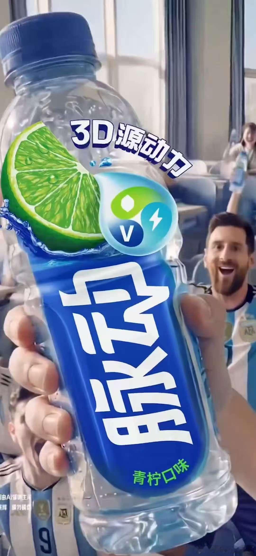 为阿根廷队补水蓄力 🍉 脉动青柠阿根廷限定装是看球搭子的天选之子: ...