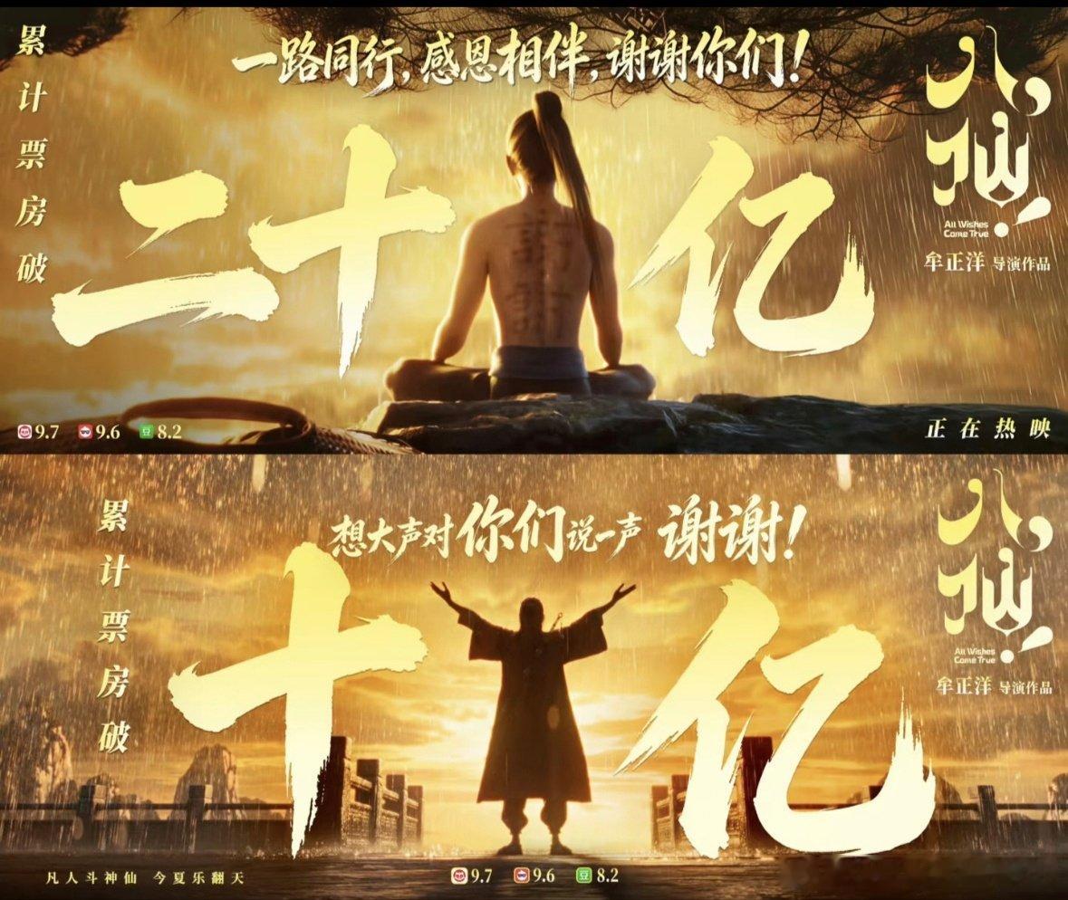 #宾权[超话]##电影八仙票房破20亿# 
对月形单望相互[微风][微风][微风]
只羡鸳鸯不羡仙[送花花][送花花][送花花] ​