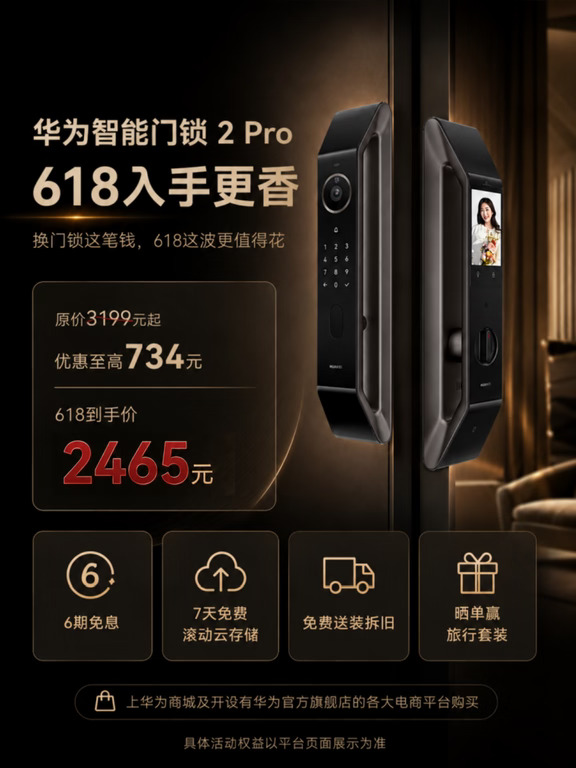 💡 2026年选智能门锁，先看这4个硬指标