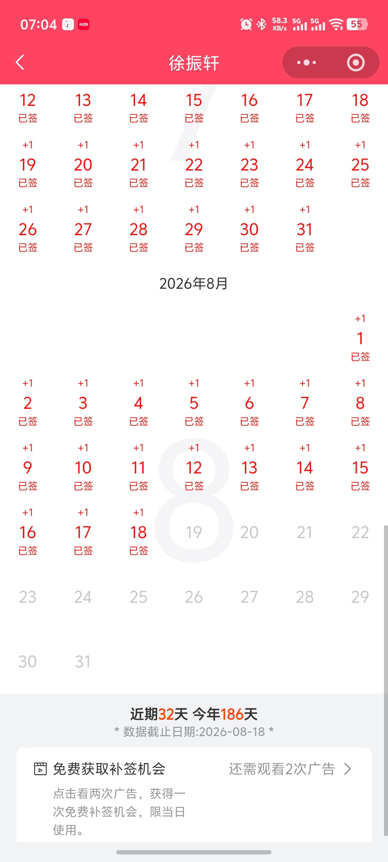 #徐振轩[超话]# xzx#徐振轩吴邪私家笔记# 

8.18
日常五签5分 
煮娱签到1分
百度领花66朵1分
超like 5个 2.5分
酷云2个2分
积分：11.5 分

​