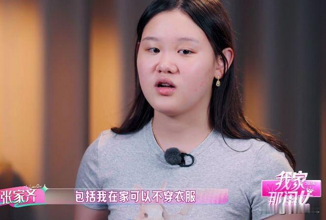 开播4天，播放量破3亿。
芒果TV的女性成长观察综艺《我家那闺女2026》8月23日上线，到今天（8月27日）播放量已经突破3亿。这一季彻底告别了过往催婚催生的套路，主打&34;不完美但自在&34;，聚焦当代女性独居日常和自我成长。
常驻嘉宾是陈妍希、陈瑶、黄灿灿和跳水奥运冠军张家齐。最出圈的是张家齐——褪去奥