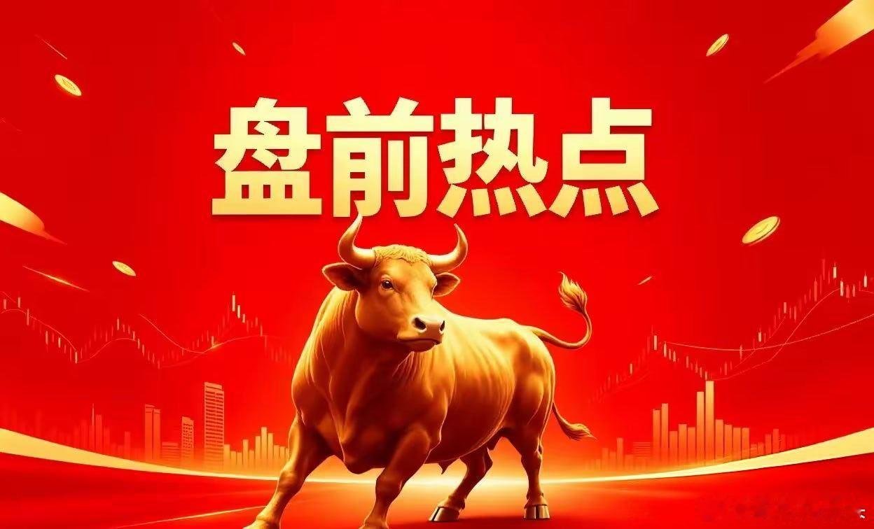 #美联储#师兄师姐们，反弹来了！

今早韩国KOSPI高开3.2%，SK海力士暴涨7.7%——公司宣布回购40万亿韩元（约286亿美元）股份，直接点燃做多情绪。三星电子涨3.8%，因AI芯片需求激增，代工先进制程提价最高15%，验证行业景气度并未崩塌。

核心逻辑很清晰： 昨天暴跌是美债利率和杠杆踩踏，今天反弹是公 ​