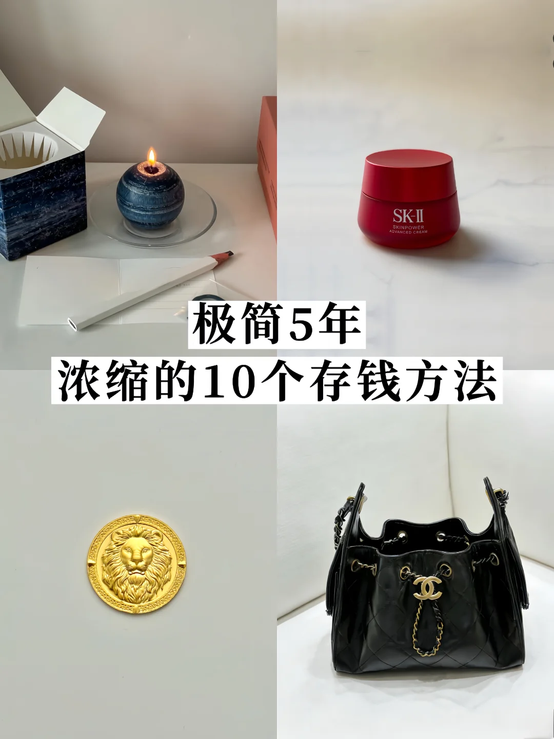 极简5年✨读《小狗钱钱》浓缩的10个存钱方法！