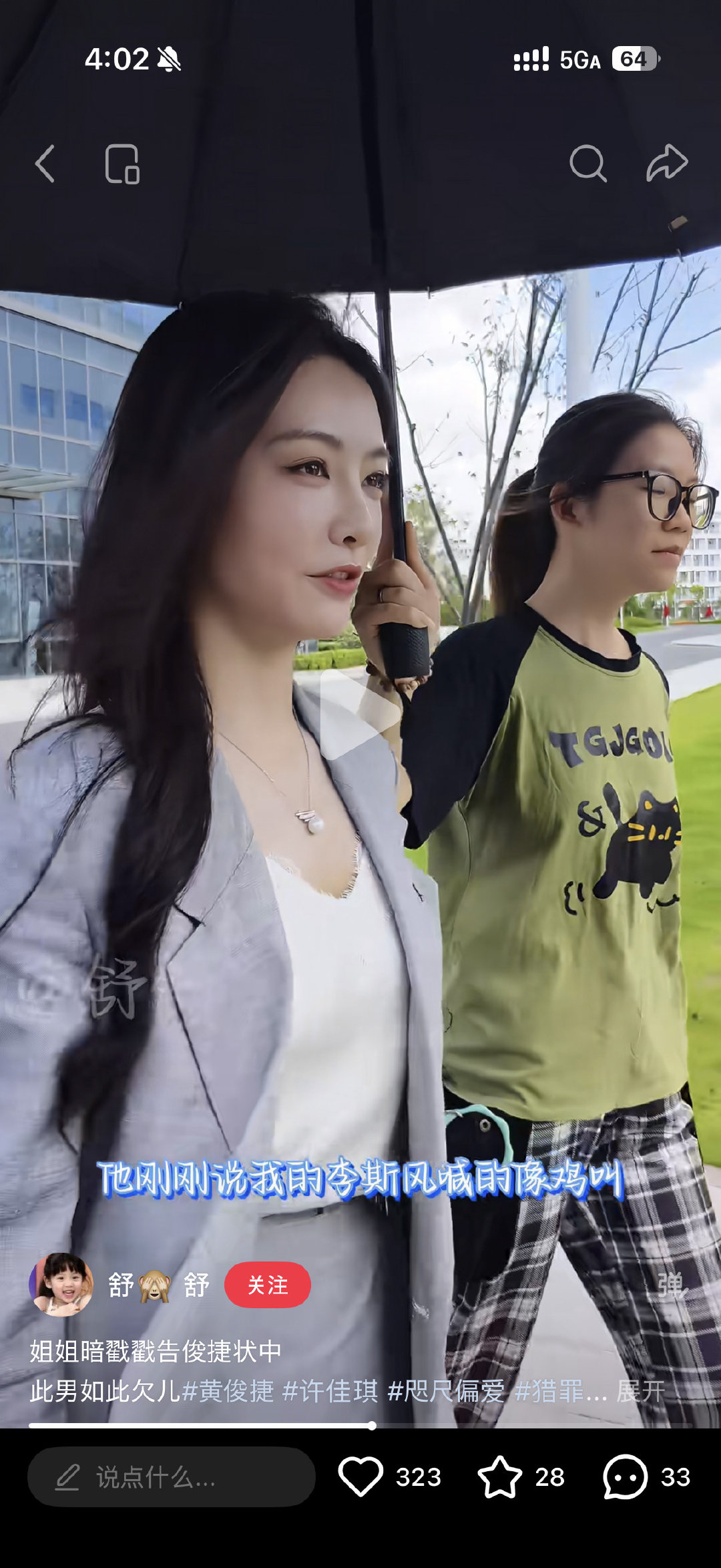 我真不行了😂😂这个俊捷咋这样 ​