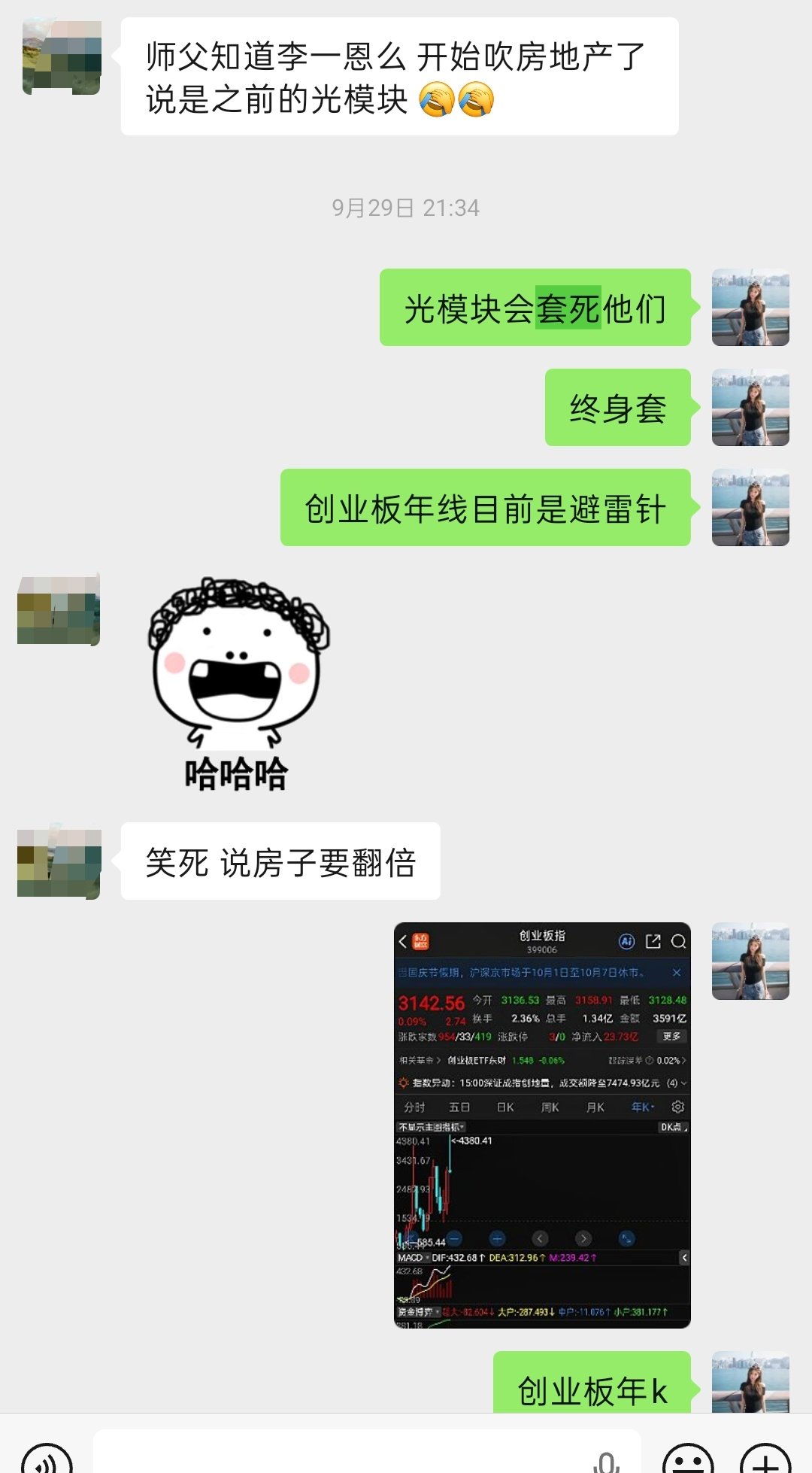 今天光芯片也很惨 ​