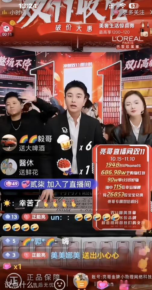 42岁的贾乃亮，直播时说了句大实话：带货比拍戏难多了，压力大到喘不过气。
拍戏忘词能重来，状态差能NG，后期还能修。直播间几十万人盯着，说错一句话直接翻车，全得自己扛。
他坦白，转行是因为中年无戏可拍。演男主太老，演长辈又压不住阵。影视投资收缩，新人一茬接一茬，好剧本根本轮不到他。
镜头前他扯