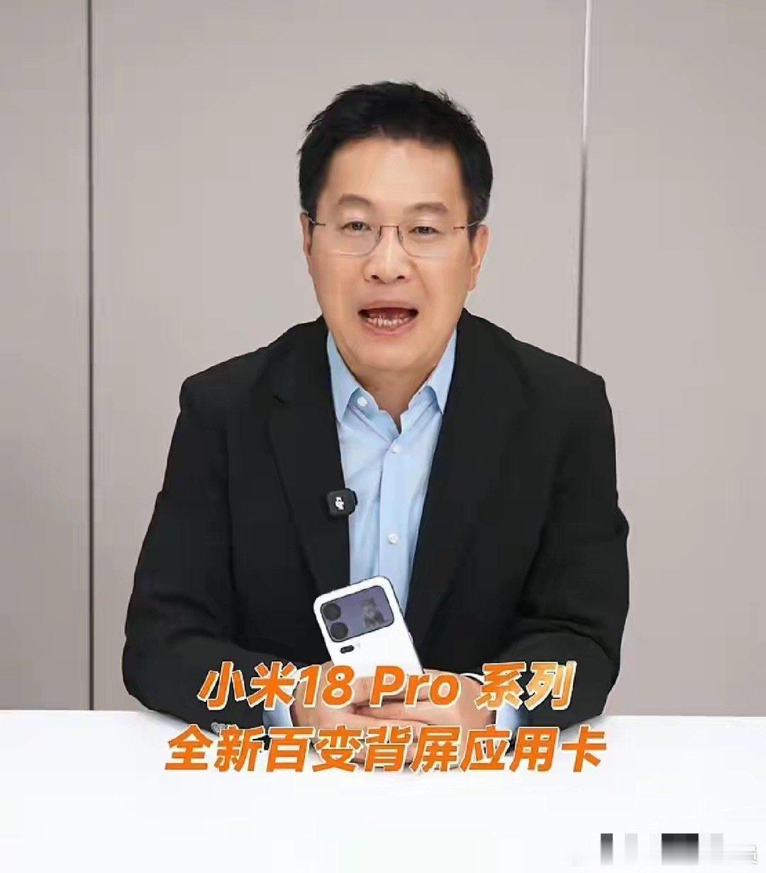 小米18 Pro与18 Pro Max已完成入网认证，2亿徕卡主摄配7000mAh ​