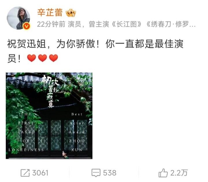 现在周迅应该是大花第一人了吧 ​