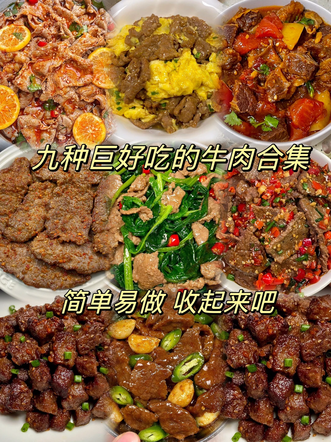 想告诉全世界这个真的巨巨巨好吃！！！|||这道