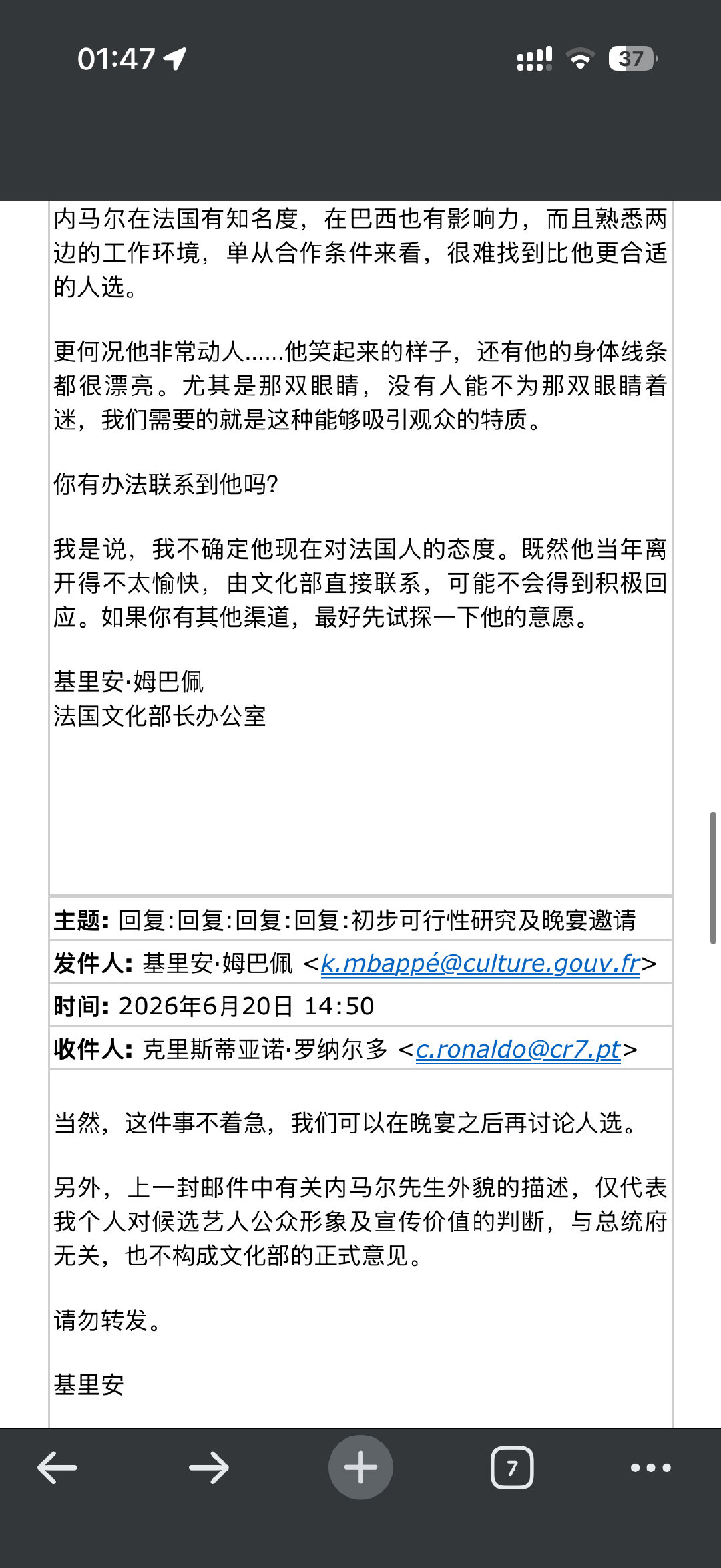 《请勿转发》 ​