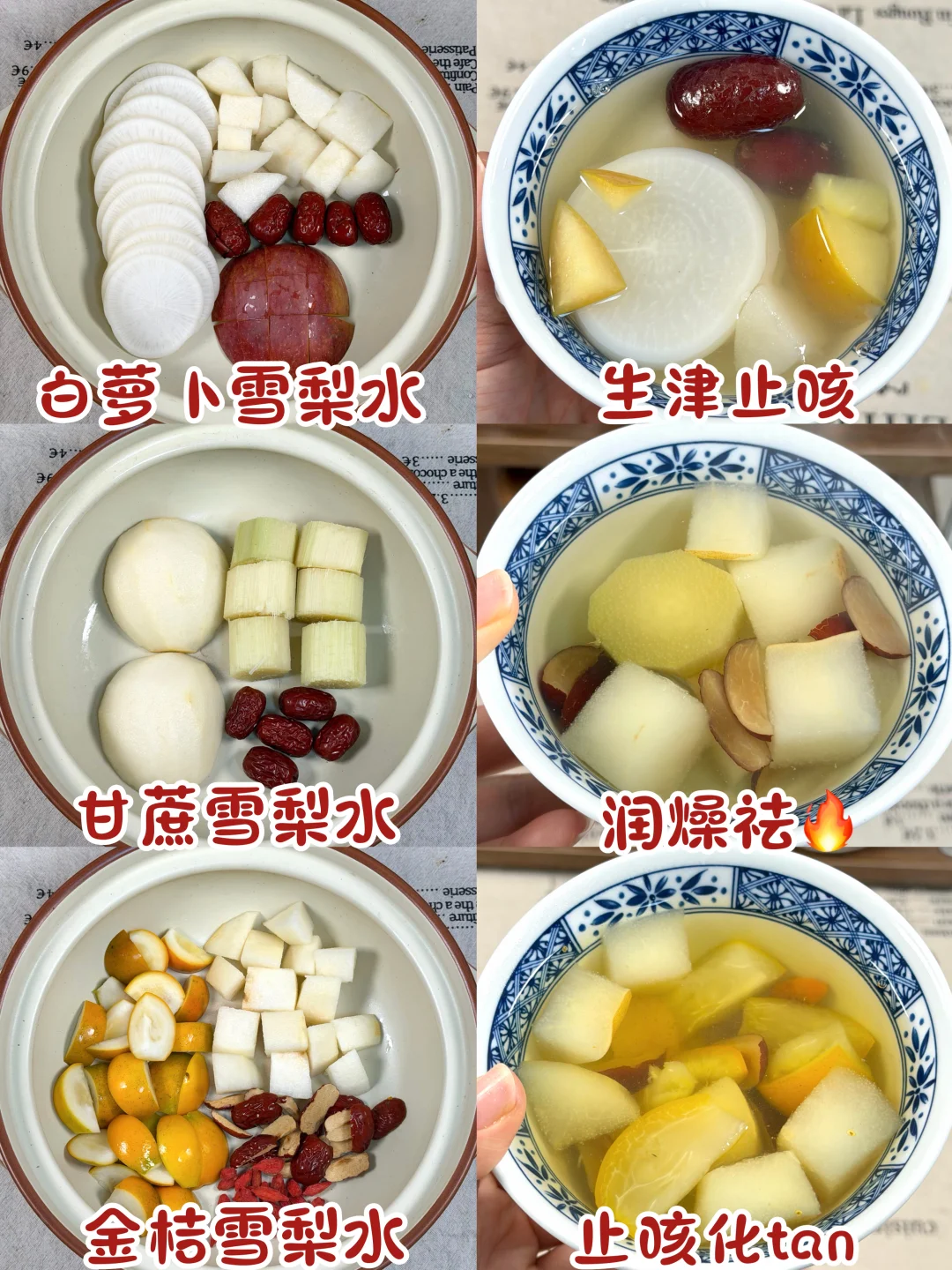 99%的人都不知道这么喝！嗓子皮肤润润哒！