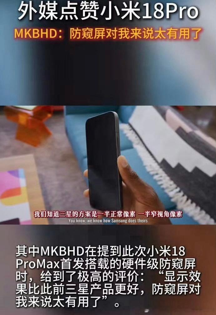 #外媒点赞小米18pro# MKBHD把小米18 Pro Max与Phone 18 Pro Max对照：

1. 背屏是最独特的差异化卖点。今年小米继续保留、并且把镜头做平，解决了积灰的老问题，新增AI自定义卡片，不再只是花哨装饰，可以用来看通知、日程、打车信息。
2. 续航硬件很强。8500mAh大电池是它的巨大优势，重度使用续航显 ​