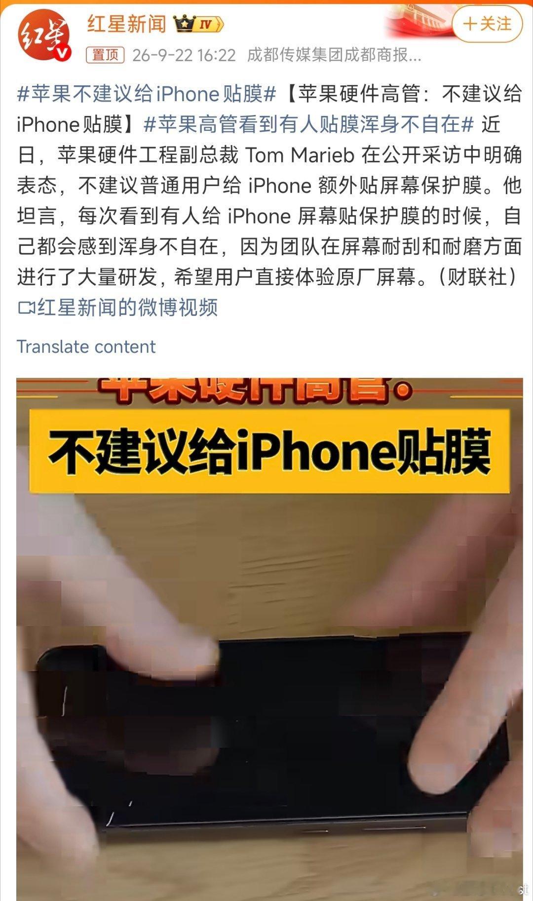 说实话，我最近几年的手机都是裸机用，原厂屏幕的丝滑和显示质感真的很棒。

不过，如果手机疏油层磨掉了就很难受哇。不知道有没有可以给手机补疏油层的手段?#苹果不建议给iPhone贴膜# ​