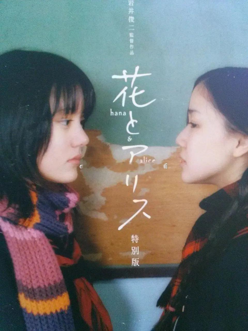 #电影# 花与爱丽丝、百度&夸克、评论区拿、30天有效 
花とアリス
主演: 铃木杏 / 苍井优 / 西村和泉 / 平泉成 / 木村多江 
类型: 剧情 / 喜剧 / 爱情
上映日期: 2004-03-13(日本)
又名: 花与爱丽诗(港) / Hana & Alice ​