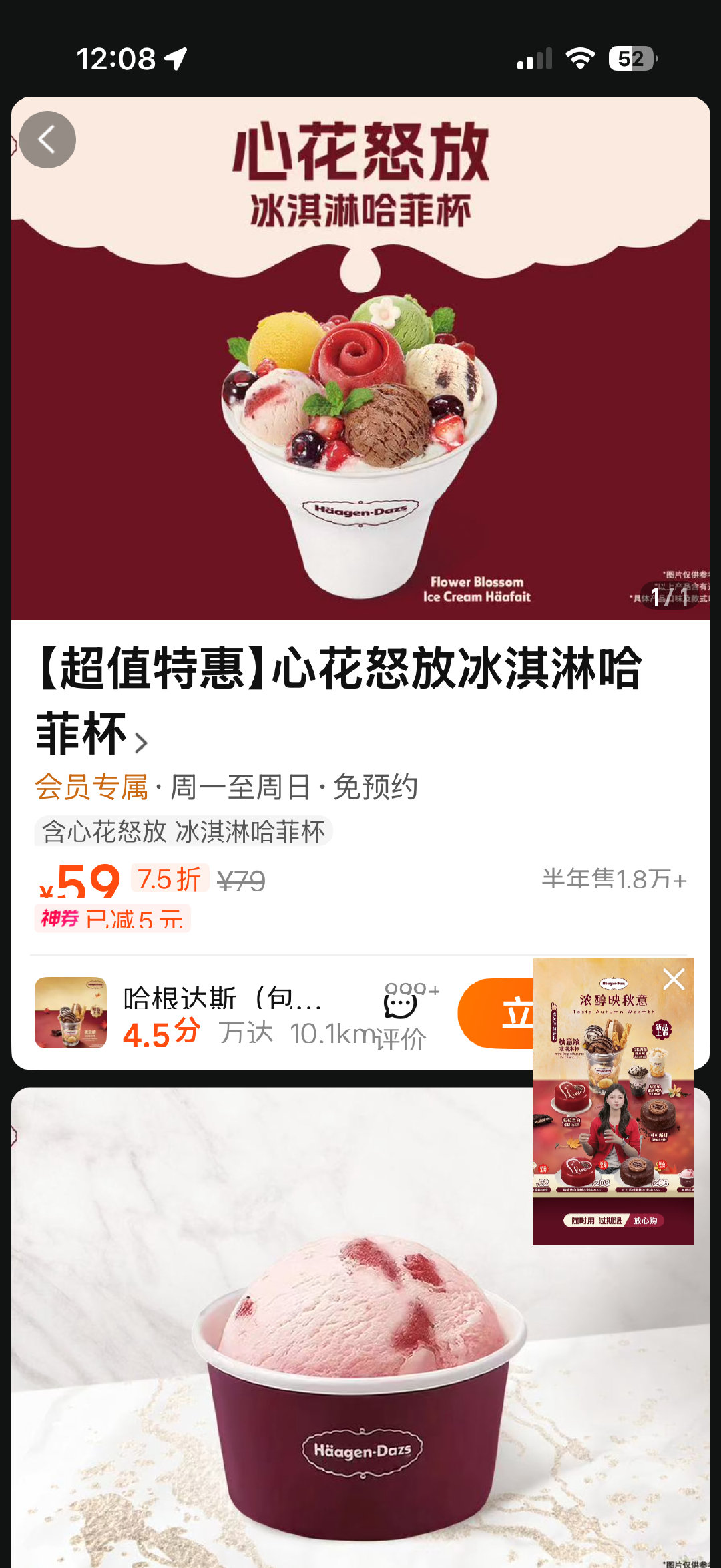 减脂期间看到蜗居25块冰激淋，我直接上美团搜了，我的生活海藻的梦 ​