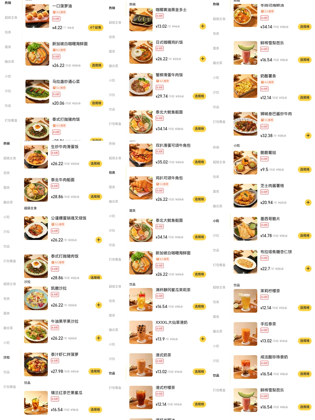广州体育西新店，是要干倒萨莉亚？？？！！