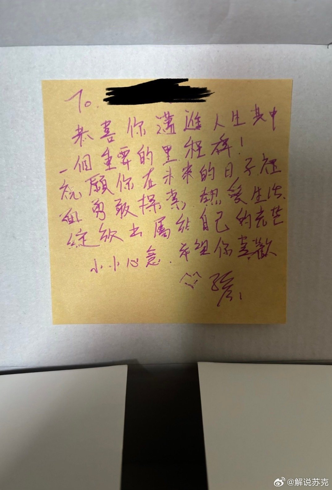 分享个小事儿～
今年津门虎高考开放日的时候，有几位学生朋友给孙铭谦写了寄语。
孙铭谦把每一份祝福，都保留了下来，然后通过俱乐部获取到这些朋友们的地址，都回赠了一份小礼物。

所以，明年有和我一起参加高考的么[可爱] ​