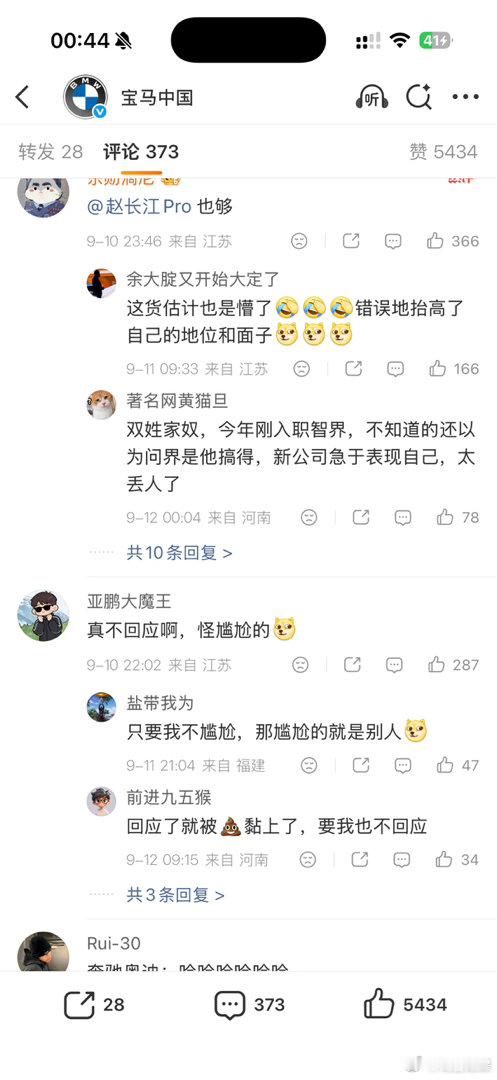 宝马好样的，有钱了我肯定买 X5 支持 ​