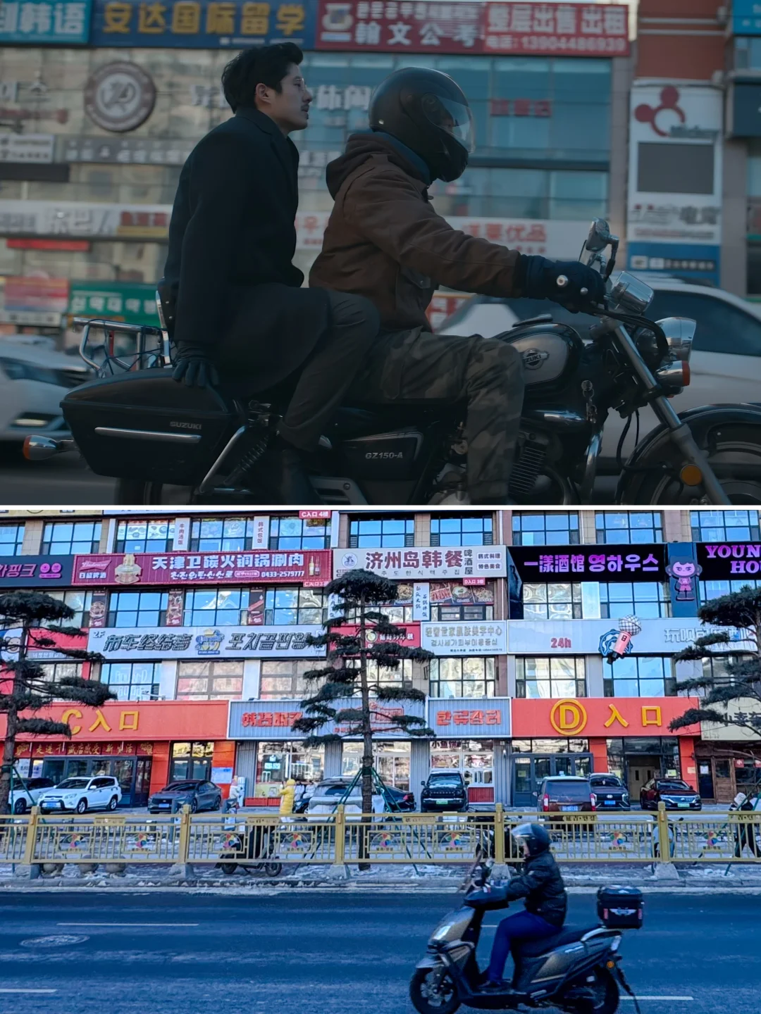 因为电影《燃冬》去了延吉