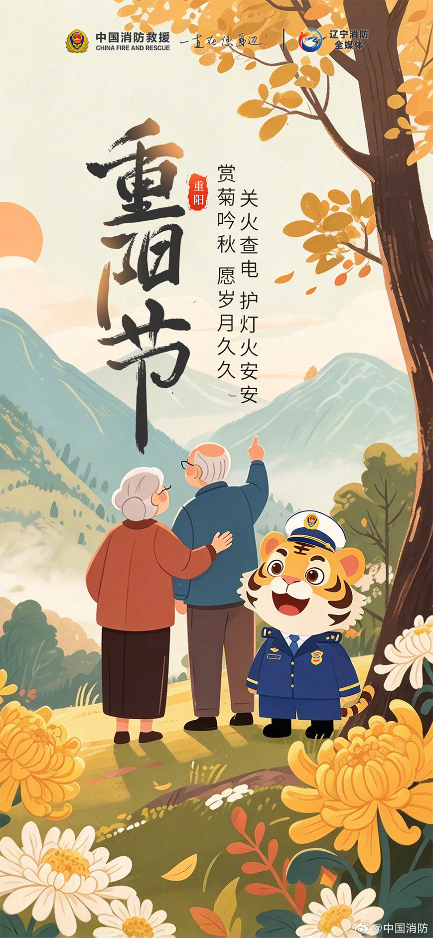 早安～[爱你] #重阳节# ​