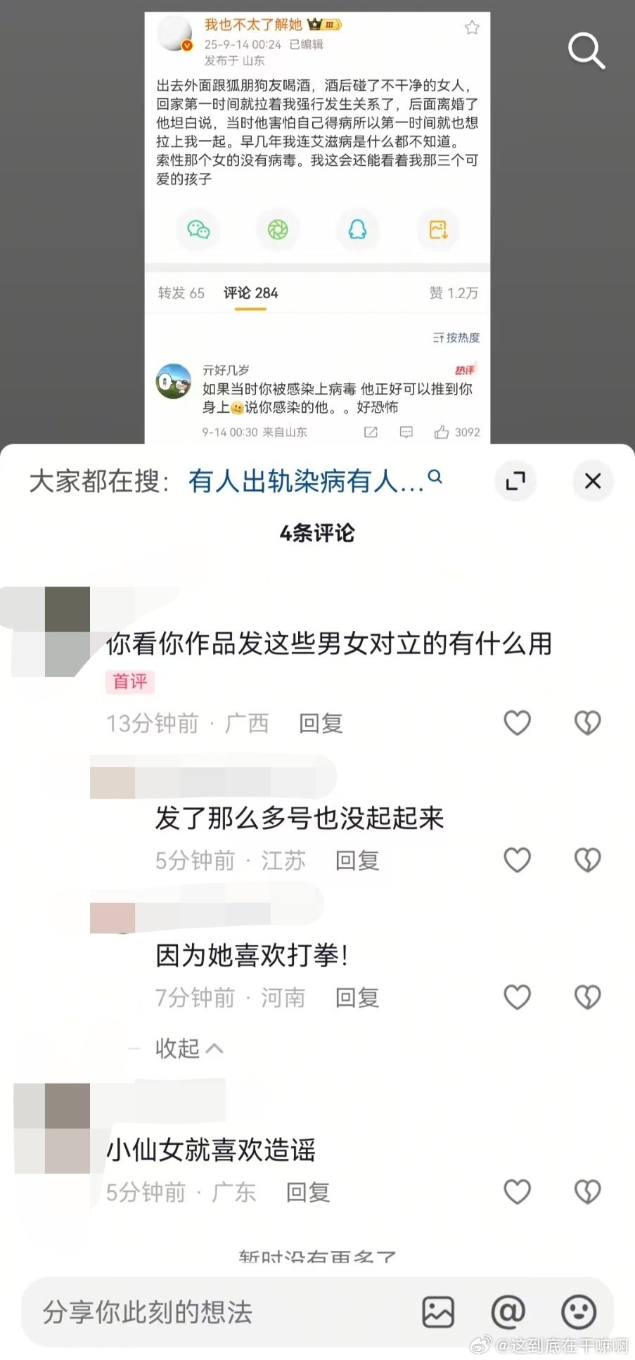 好急为什么就又要说打拳 是自己也是这种人吗

2669 ​