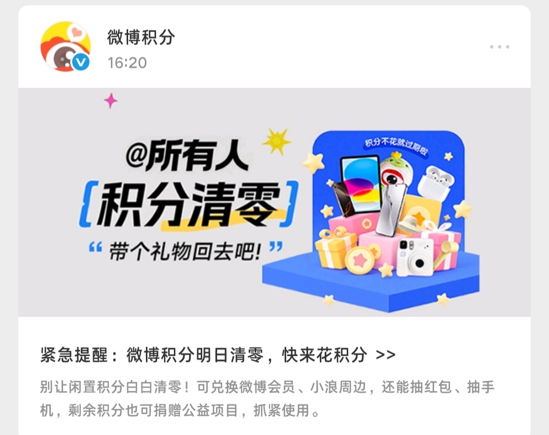 全捐了，大眼对我好点[老师好] ​​​
