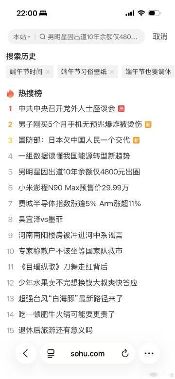 群贤共议展良谟，<br />机炸伤人警世途。<br />矢责东瀛存旧憾...