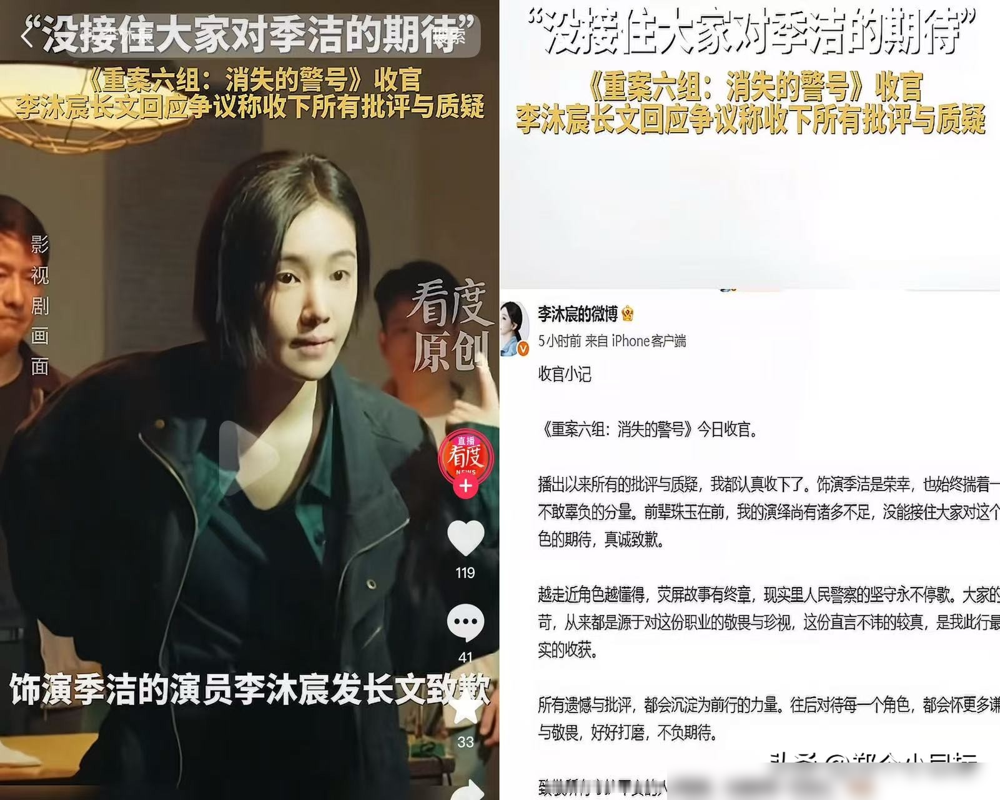 翻拍剧3.1分翻车，挨骂的居然只有女演员？
李沐宸接演季洁的时候就知道要挨骂，之前一直演偶像剧，好不容易拿到现实题材邀约，别的演员都怕毁经典不敢接，她硬着头皮上了。
为了演好刚入行的新人季洁，她刷了好几遍老版，专门减肥消脸上的肉感，就想摆脱之前甜酷标签，往女警的干练上靠。
结果剧播完骂声铺天盖