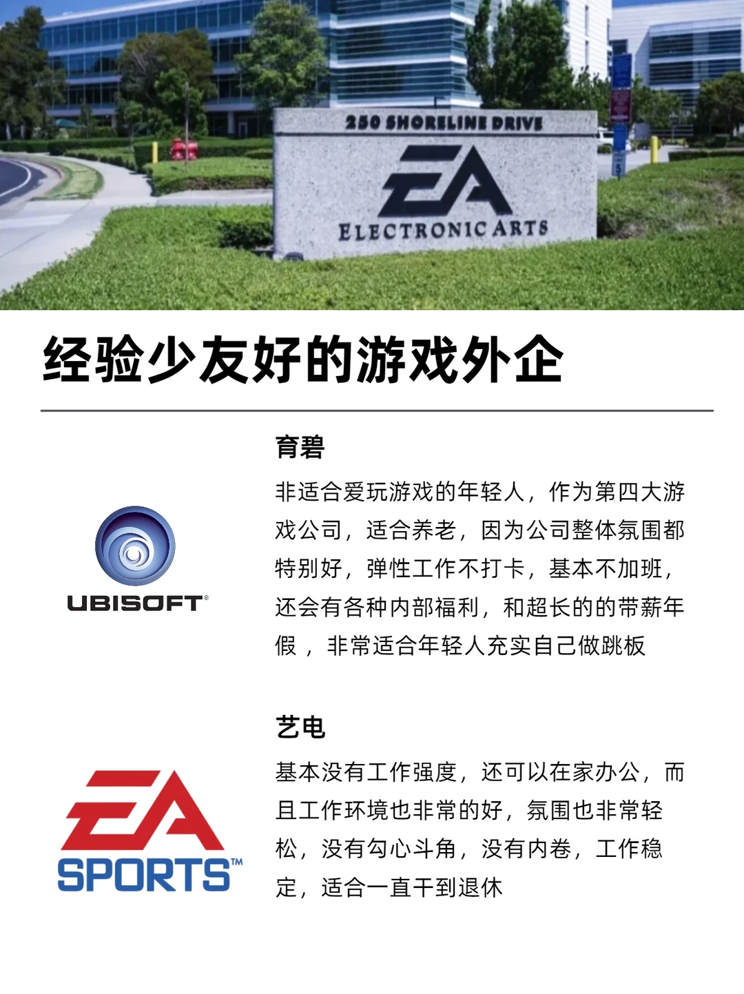 游戏外企💫经验少可投
