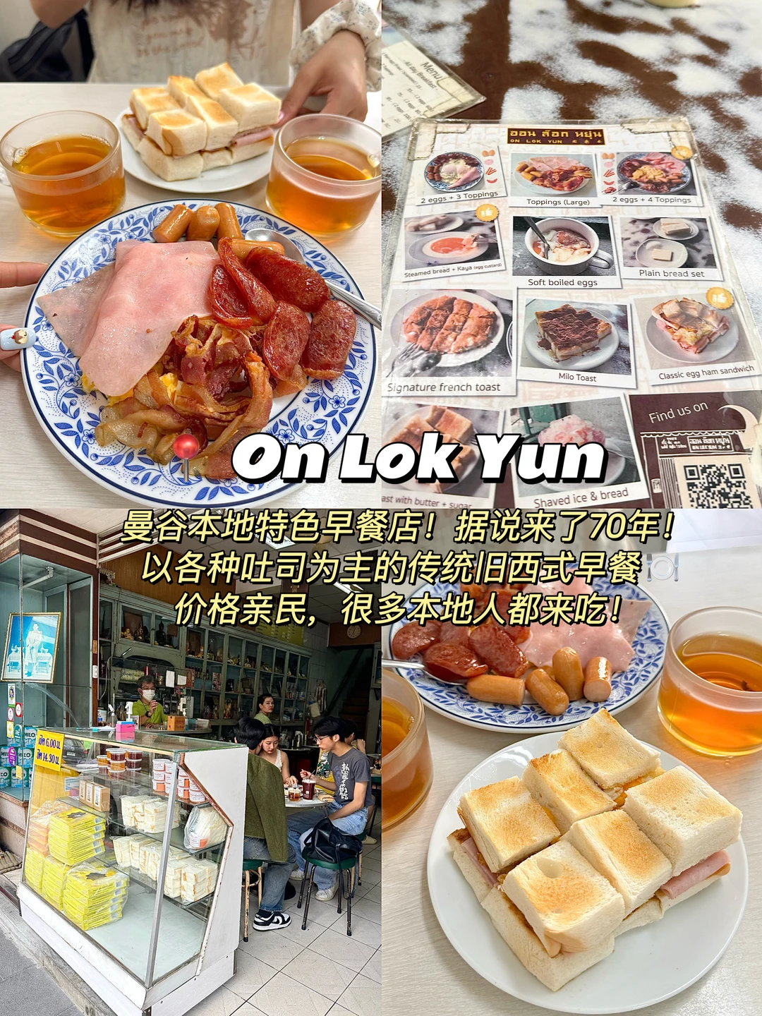 离开曼谷前一定要去的1️⃣7️⃣家店。。。