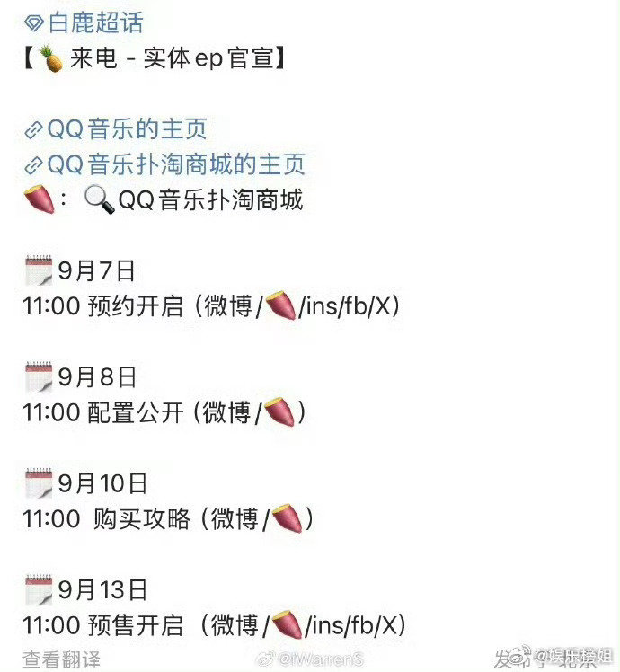 演员白鹿出道十周年实体EP《万花筒 Kaleidoscope》刚官宣，是继数字专辑大热后推出的限量珍藏版，但想拿到手还得等预售开启。 一、实体EP基本信息- 专辑名称：《万花筒 Kaleidoscop